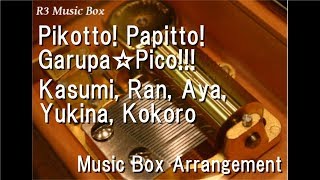 Pikotto! Papitto! Garupa☆Pico!!!/Kasumi, Ran, Aya, Yukina, Kokoro [Music Box]