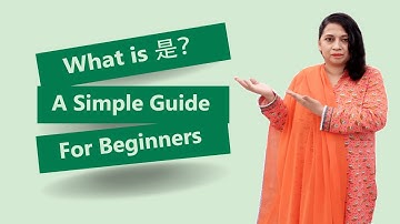 Chinese Grammar: What is 是 (shì)? | Simple Beginner Guide#freemandarinchinese