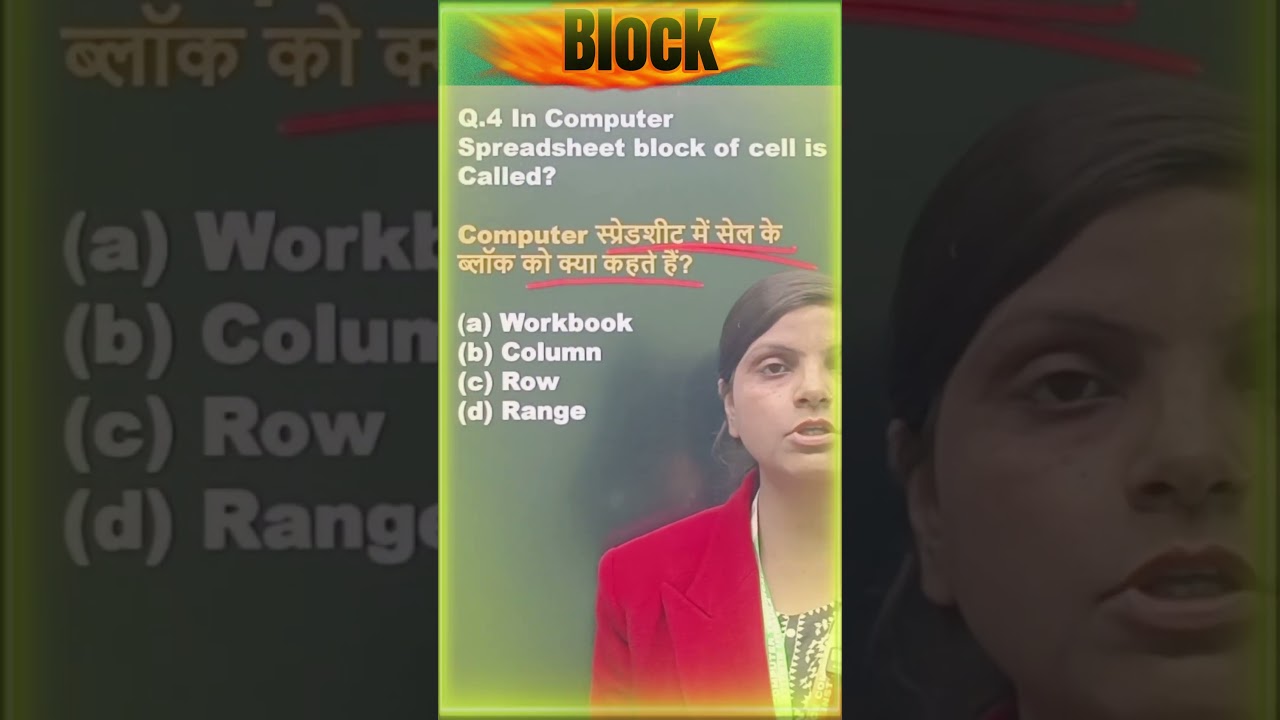 Spreadsheet Me Block of Cells Ko Kya Kehte Hain? 🤯 99% Log Galat Jaante Hain!|