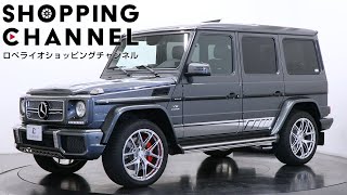 AMG Gクラスロング(ゲレンデヴァーゲン) G65 Edition463 国内限定3台