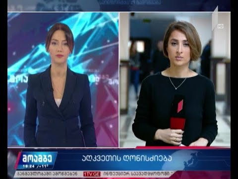 ბორჯომის საკრებულოს თავმჯდომარეს პატიმრობა შეეფარდა