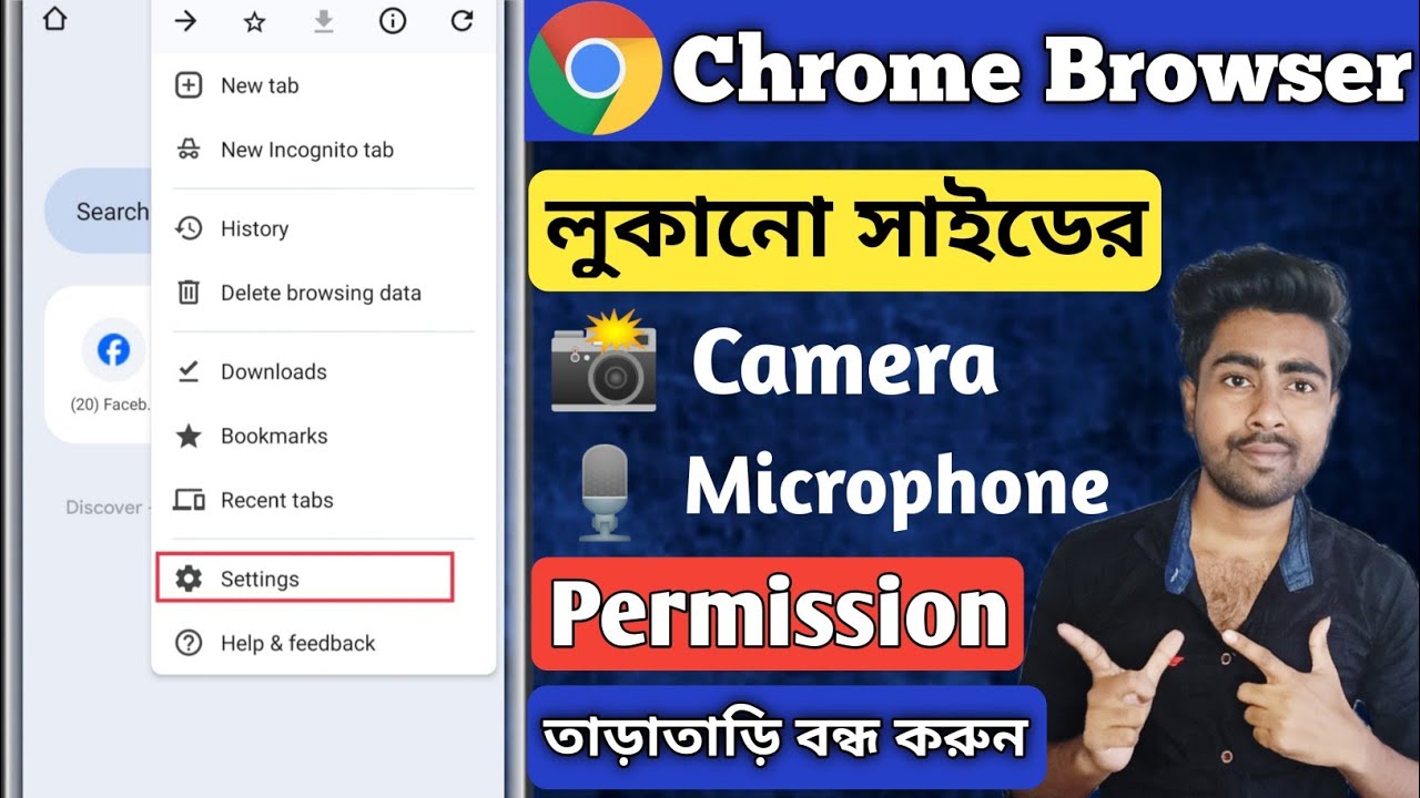 Chrome Browser Turn Off These Settings Quickly । Google Chrome Privacy & Security Setting Bangla ।