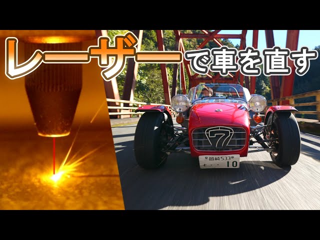 I bought a laser cutting machine to fix my Super Seven. - YouTube