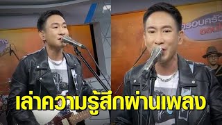 เกินคาด ‘แพท POWER PAT’ ปริ่ม ‘ต้องคำสาป’ ปล่อย 14 วัน ทะลุ 10 ล้านวิว แฟนเพลงอินจัด น้ำตาไหล