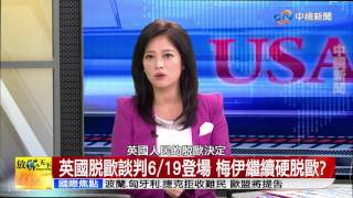《放眼天下》Part 3:  兩個爛蘋果裡挑一個比較不爛的 法國人不吃這一套，台灣人快學學!│中視新聞 20170617