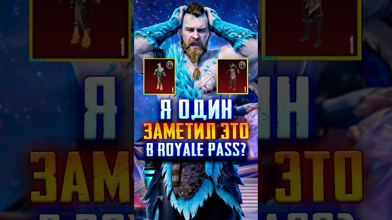 А ЧТО ПРОИСХОДИТ с RP в PUBG MOBILE? 😱 НОВЫЙ ROYALE PASS в ПАБГ МОБАЙЛ! СКИНЫ ПУБГ МОБАЙЛ!