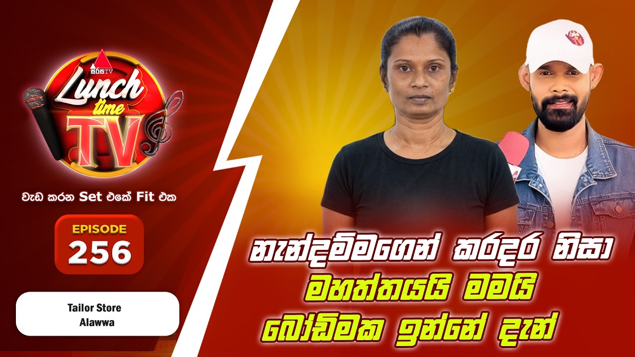 lunch-time-tv-05-03-2026