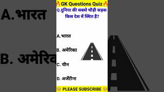 General Knowledge Most Important Question GK Quiz 