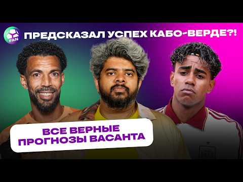 VASANT'S WORLD CUP PREDICTIONS THAT CAME TRUE