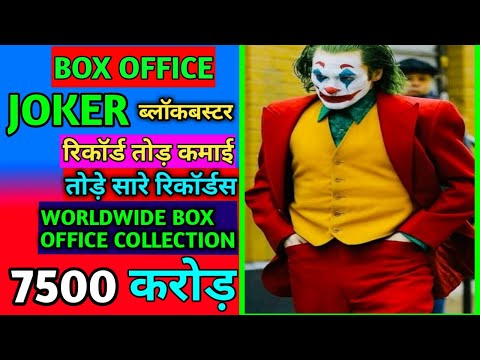 joker-movie-box-office-collection,-in-india-collection,-america-collection,-worldwide-collections,