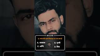भारत की पहली मिसाइल का नाम क्याहै ..
