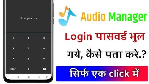 Forgot Audio Manager app login password, how to find it?