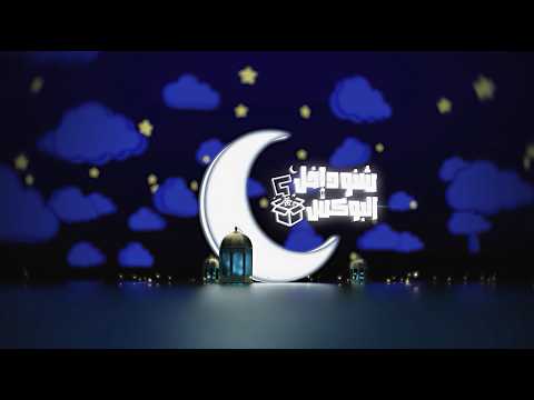 شنو داخل البوكس؟ - محمد الموسوي بتحدي بدون ما يشوف | Boutiqaat