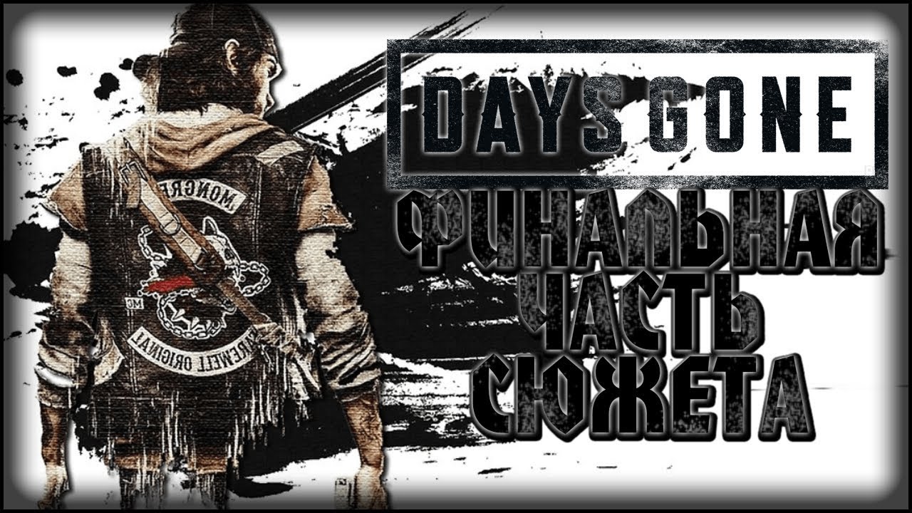 days gone sequel days gone sequel