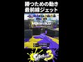 【勝つための動き】あまりにも終わってる編成で勝つために最前線でカウントを稼ぐOdinX【Splatoon3/スプラトゥーン3】