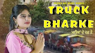 TRUCK BHARKE(MAIYA DE DAR TE ) // SANIKA // ZIYA PRODUCTION // LATEST SONG