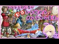 【ドラクエ10】#01 毎日ドラクエ生活はじめます【初心者 ドラゴンクエストXオンライン】