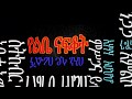 Bethelhem Wolde Deribe Deribe Disciples Media Lyrics Video