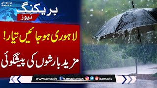 Heavy Rain Prediction in Lahore | Weather Update | Breaking News | SAMAA TV