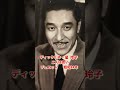 ディック・ミネ/星玲子・二人は若い#二人は若い#ディックミネ#星玲子#昭和歌謡 #昭和歌謡曲 #青春歌謡 #流行歌 #昭和名曲 #昭和10年代 #shorts #ショート