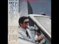 面子太郎 新沼謙治 「情け川」 くわえ煙草の赤い火が~