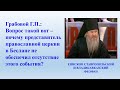 Какой вопрос по Беслану самый главный?   - Правильно: почему не обеспечено отсутствие события?