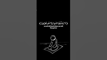 و ينجي الله الذين اتقوا بمفازتهم || تلاوة رائعة || القارئ يونس اسويلص #قرآن#قران_كريم #quran#المصحف