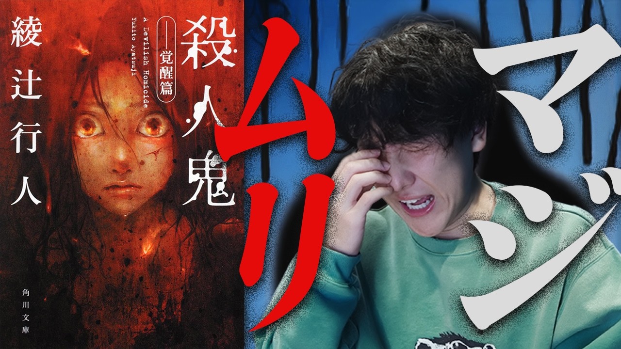 この小説はホントにあかん怖すぎる「殺人鬼」【ホラー】