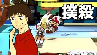ペーパーマリオカラースプラッシュ #3 キノピオをぐちゃぐちゃにしちゃった…　色が崩壊した紙マリオ【生声実況】