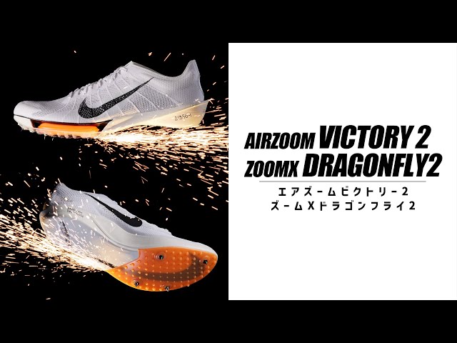 エアズームヴィクトリー2 26.5センチ　左外パンク エアズームヴィクトリー2 26.5センチ 左外パンク NIKE エア