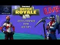 Ps4 fr road to 271280 wins  lvl 99100 sur fortnite battle royale rediffusion