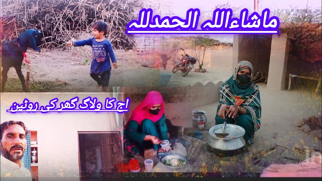 Mashallah alhamdulillah aaj ka vlog Ghar ki routine Pakistan zindabad