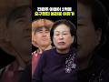전원주 아들이 1억을 요구했던 이유가