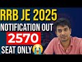 RRB JE 2025 Notification Out | very low Vacancy
