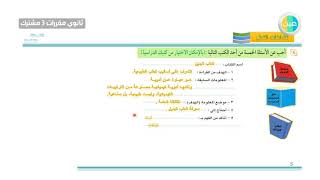 دروس عين الكفايات القرائية كفايات لغوية 1 ثانوي مقررات مشترك 3 Youtube