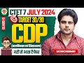 Ctet july 2024 cdp class 5 by sachin choudhary live 8pm