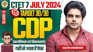 CTET July 2024 CDP Class 5 by Sachin choudhary live 8pm