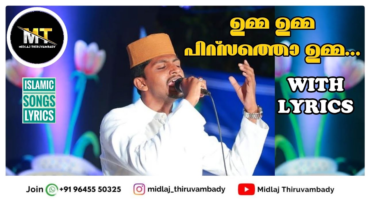      Umma Umma Pirsatho Umma  With Lyrics  Nasif Calicut  About Umma song