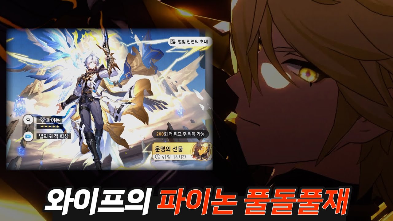 와이프에게 파이논 풀돌풀재 해주는 '내 파멸의 날'