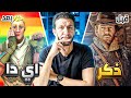 الألعاب الحديثة هل قتلت مفهوم الرجولة الألعاب الحديثة هل قتلت مفهوم الرجولة