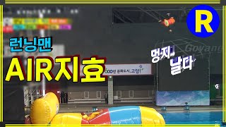 에어 지효 #런닝맨 EP.182