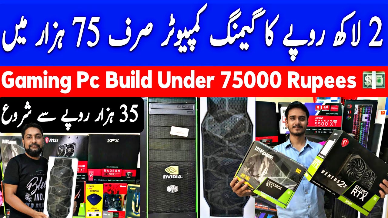 Cheapest Gaming Pc In Pakistan 75 Thousand Rupees! Gaming Pc Build