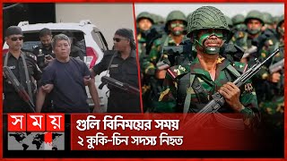 কেএনএফকে শিক্ষা দিলো সেনাবাহিনী | Nathan Bom | KukiChin National Front | Bandarban