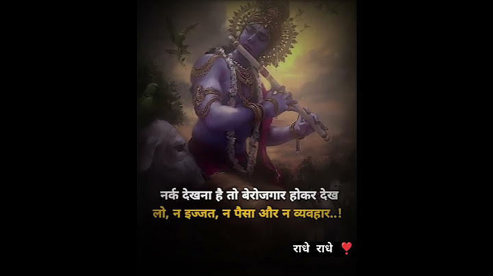 If you want to see hell then try being unemployed, no respect, no money and no behavior..! Radhe Radhe ❣️