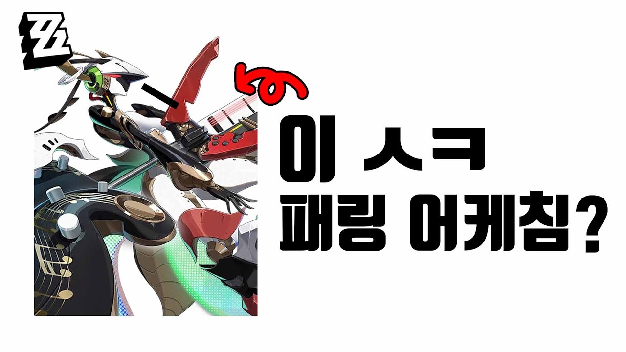 하씨 또 개열받는 보스 들고왔네 [젠존제 │ 베스퍼 공략]