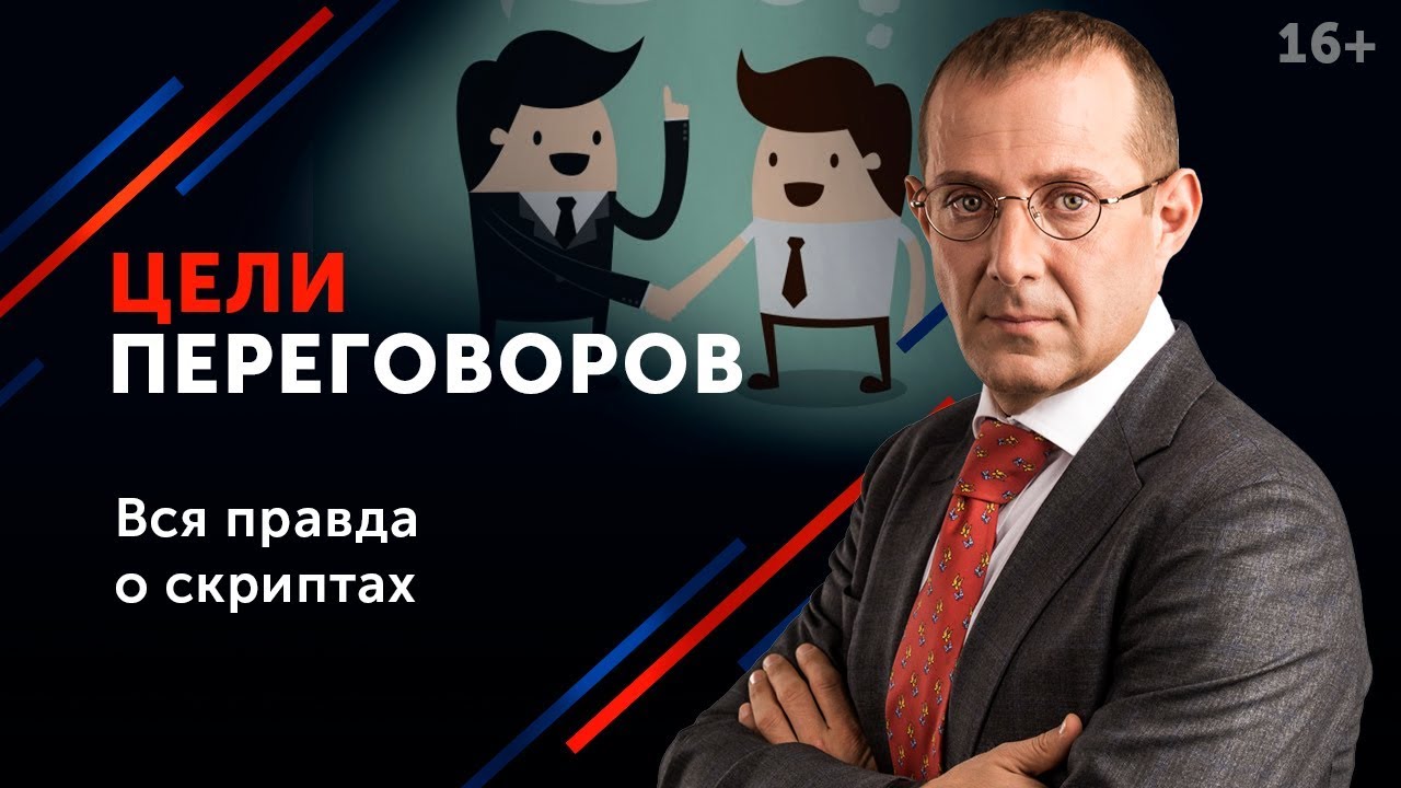 Стоит ли доказывать свою правоту? Сильная техника ведения переговоров ...