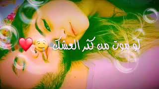 محمود تركي حبيبي قلبي حالات واتساب مع تصميم كلمات 2019❤😘