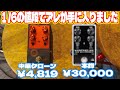 Fanmuzk Lady Rowland Unboxing Review: Darkglass B3K Clone - YouTube