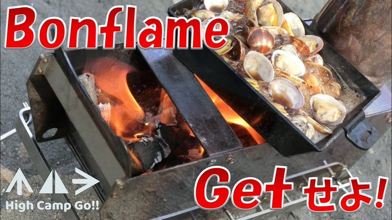 Newブランド High Camp Go!! から Bonflame 誕生 - YouTube
