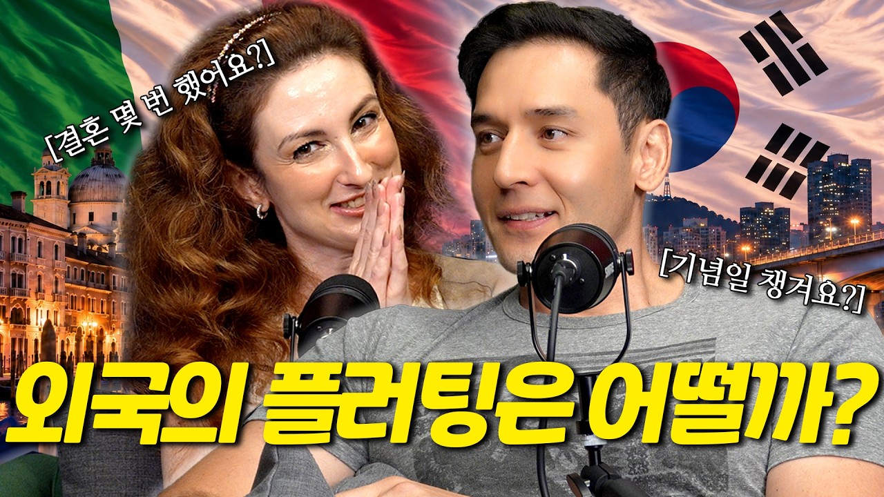 외국에서는 이러면 100% 플러팅입니다. (with.크리스티나)